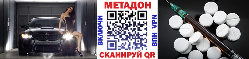 Метадон VHQ  Северо-Курильск 