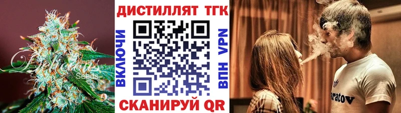 Дистиллят ТГК концентрат  mega ONION  Северо-Курильск 